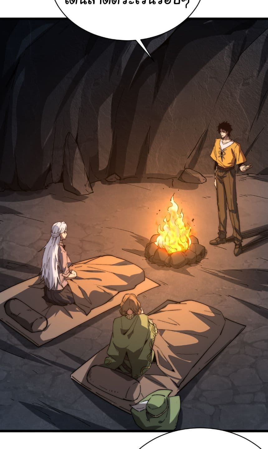 Summon the devil, I am the abyss page 48