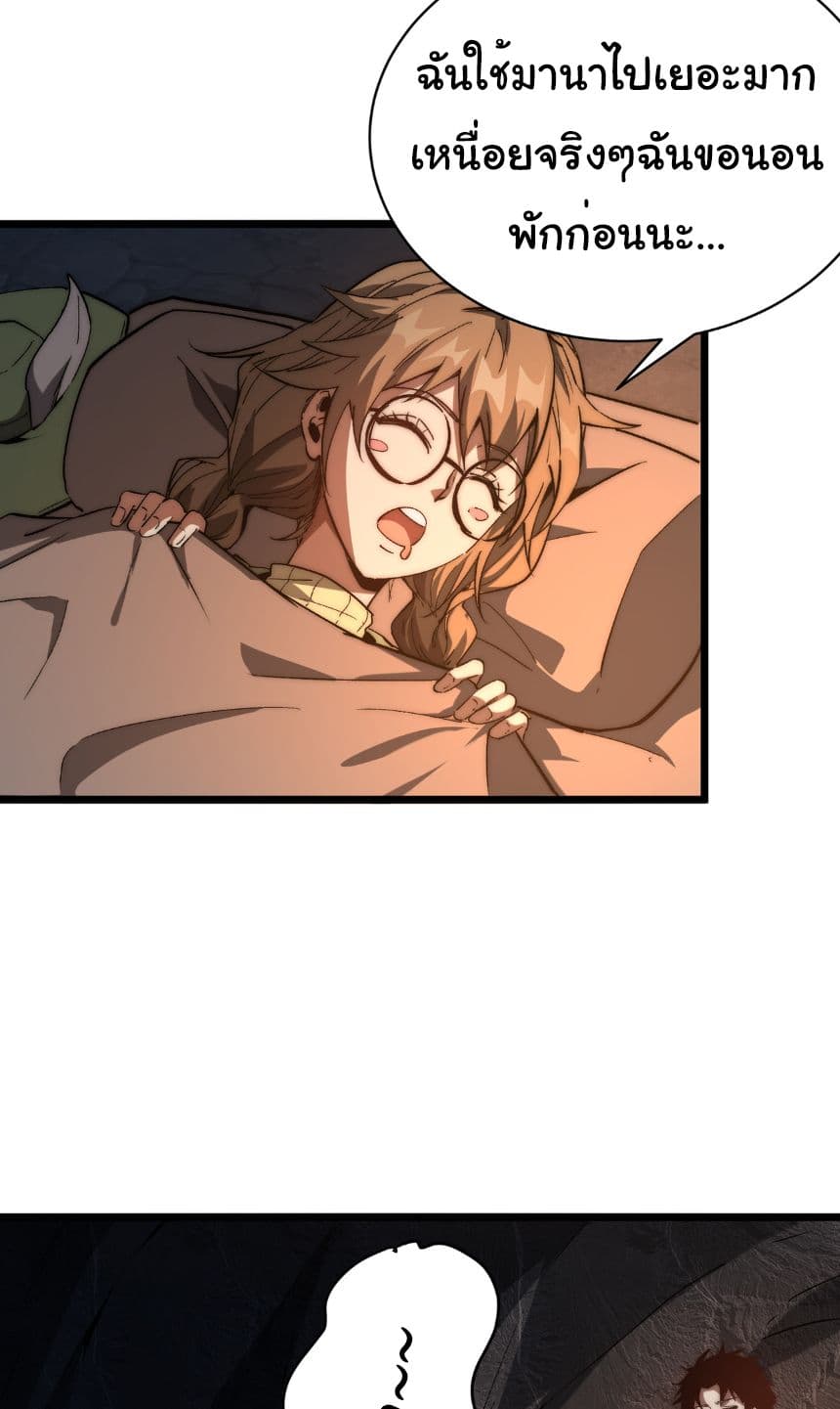 Summon the devil, I am the abyss page 49