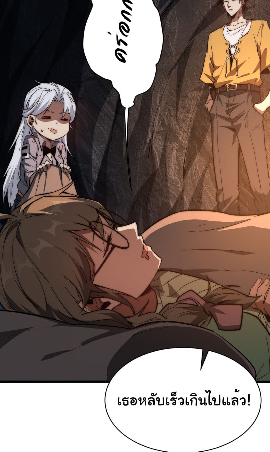Summon the devil, I am the abyss page 50
