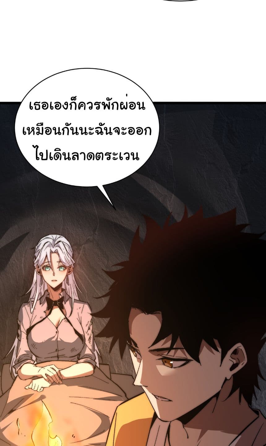 Summon the devil, I am the abyss page 51