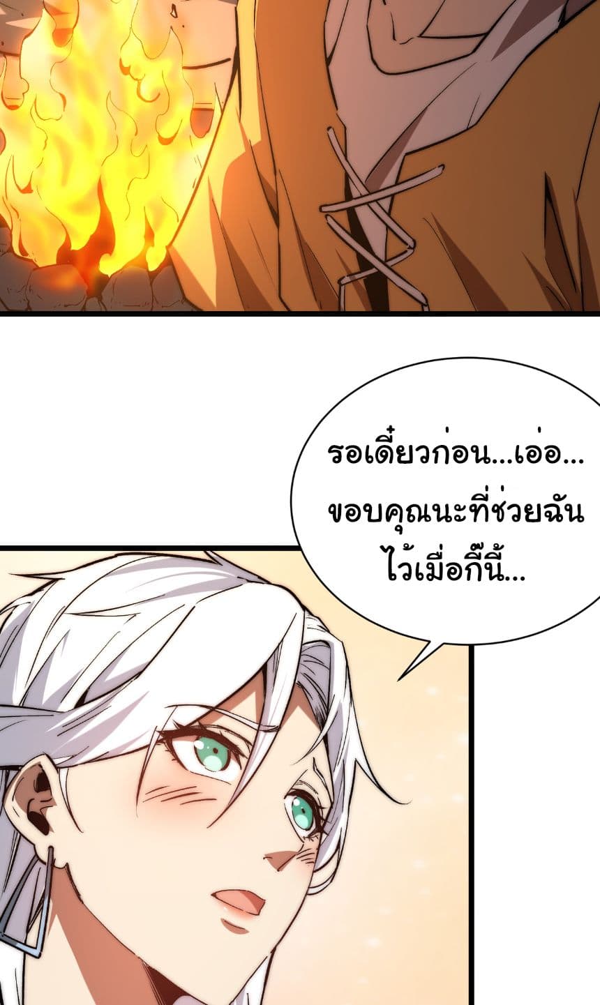 Summon the devil, I am the abyss page 52