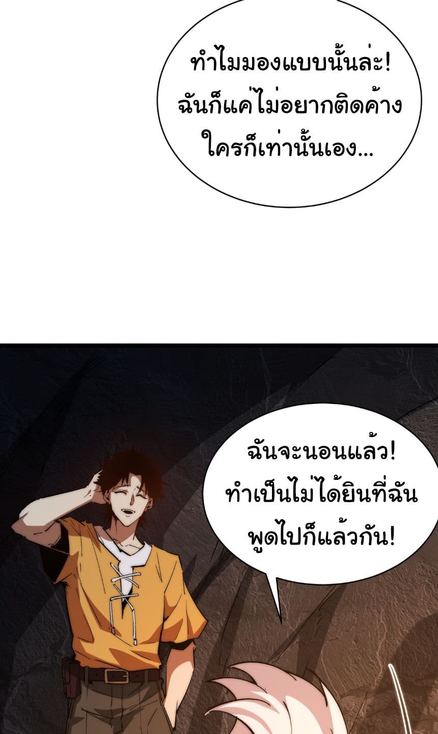 Summon the devil, I am the abyss page 55