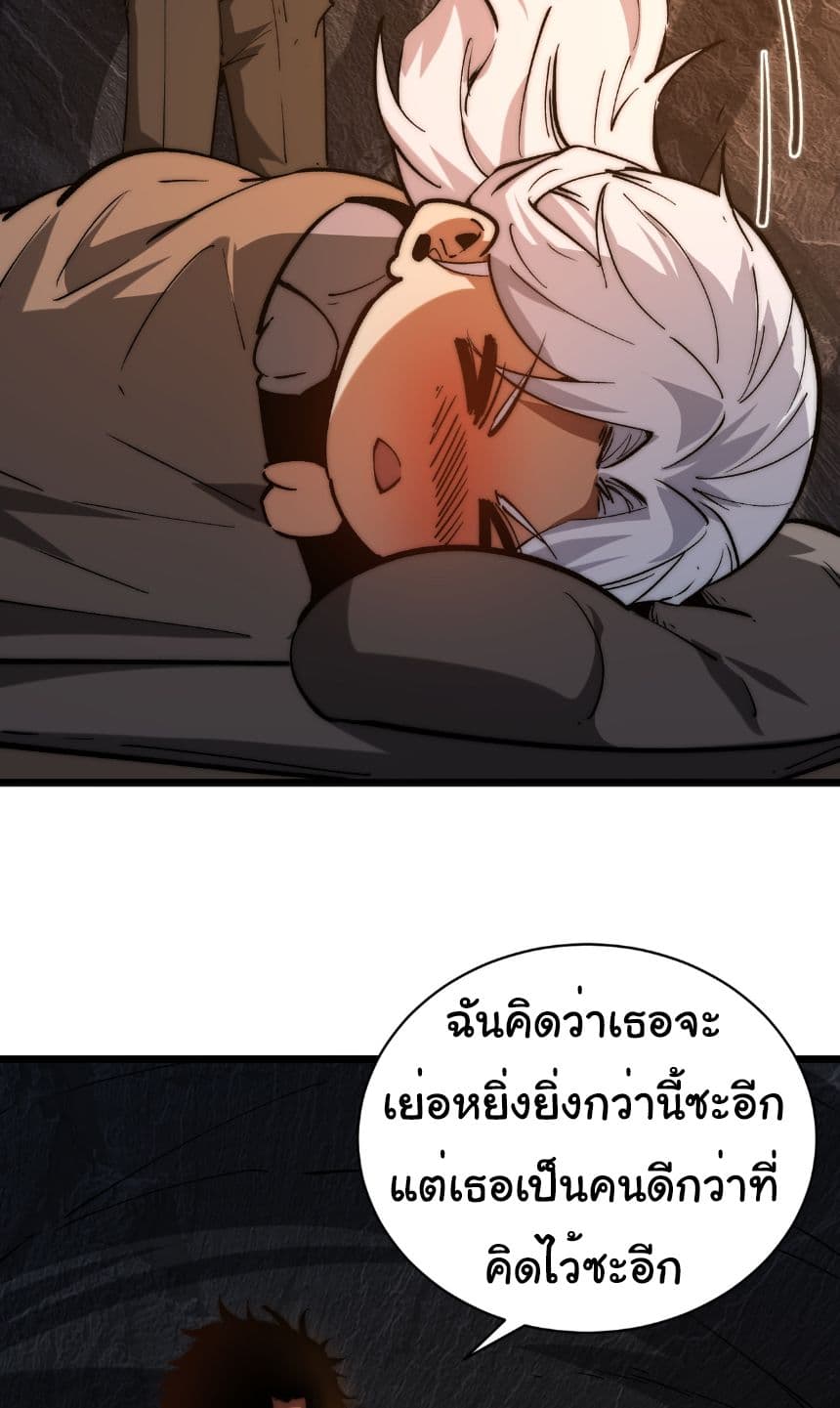 Summon the devil, I am the abyss page 56