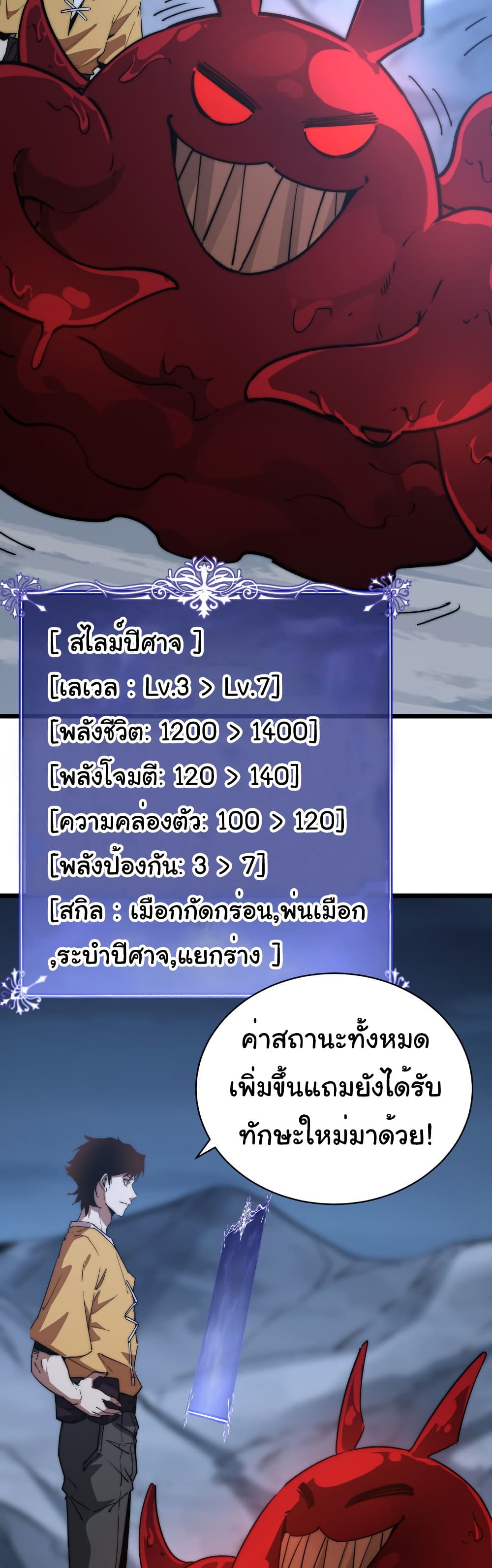 Summon the devil, I am the abyss page 4