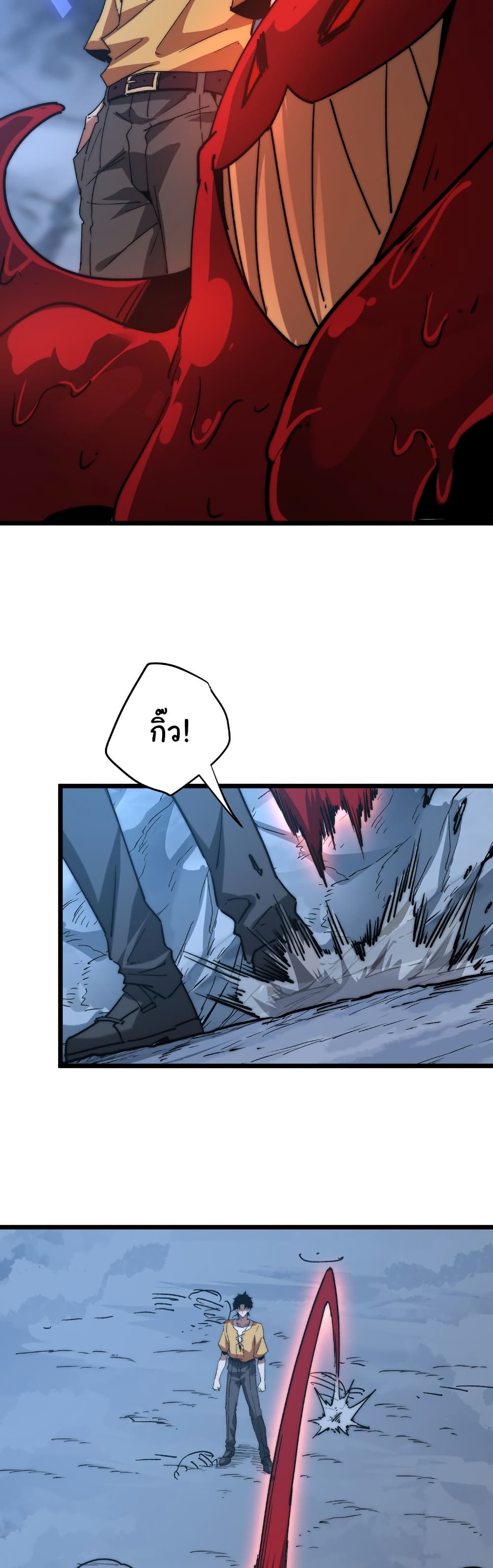 Summon the devil, I am the abyss page 6