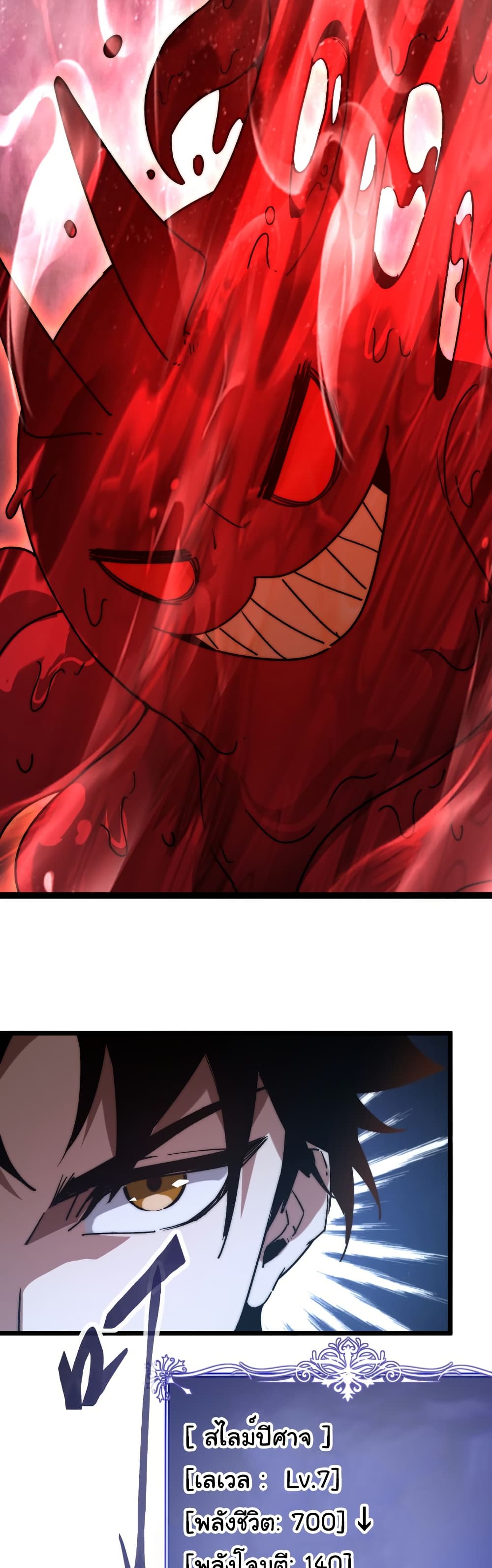Summon the devil, I am the abyss page 8