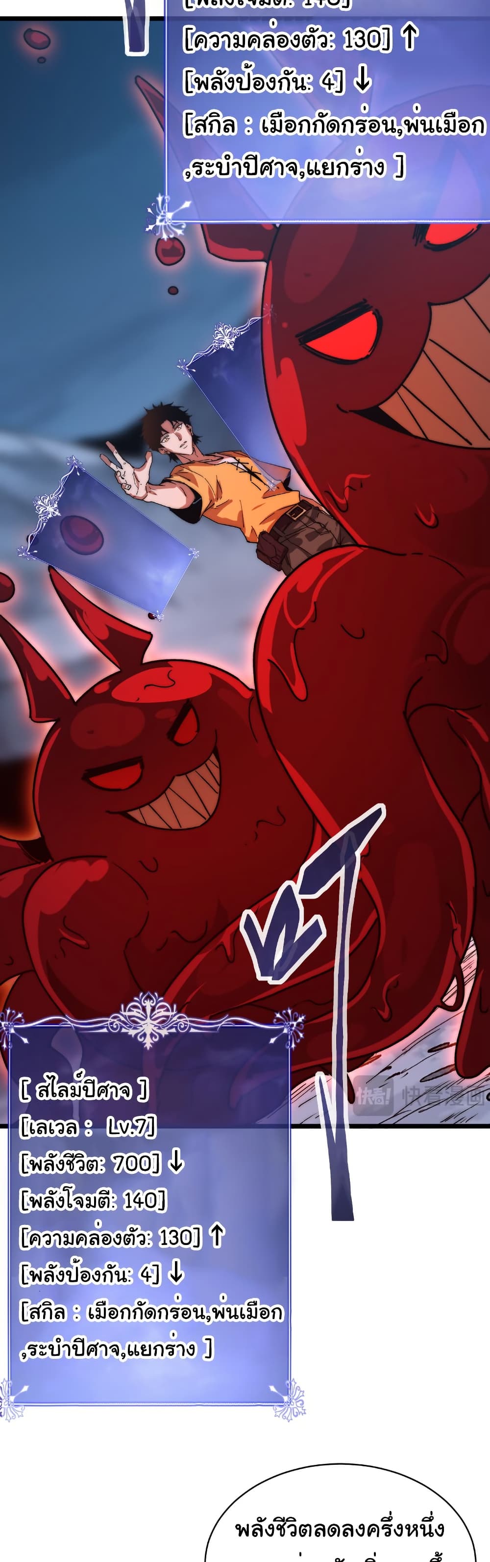 Summon the devil, I am the abyss page 9
