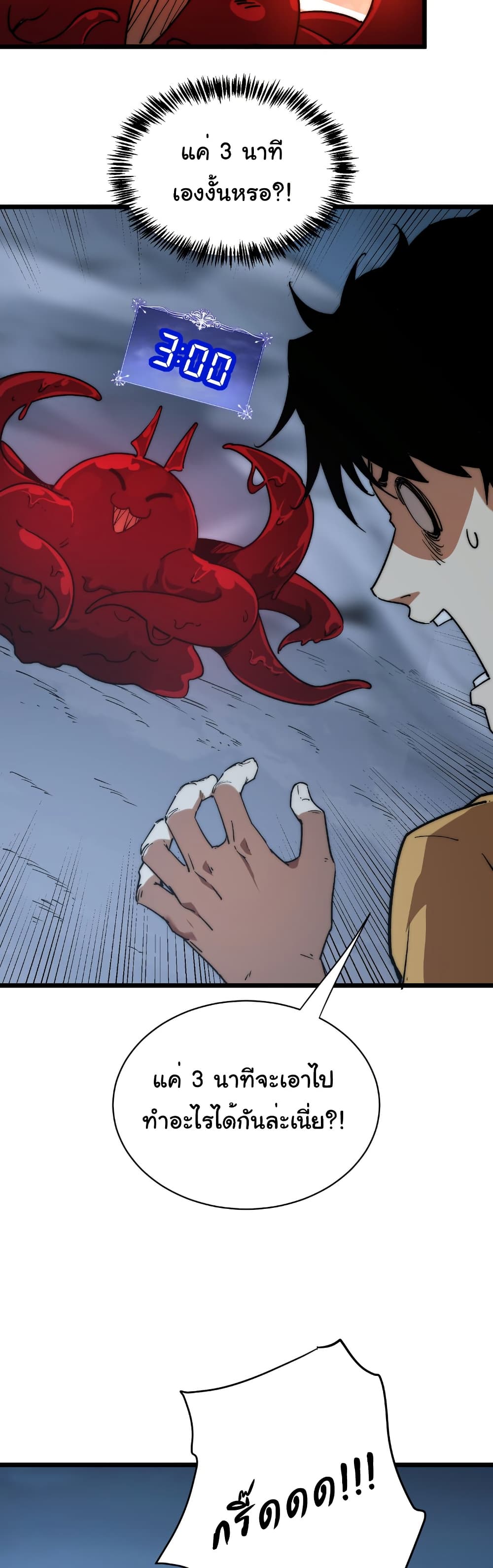 Summon the devil, I am the abyss page 11