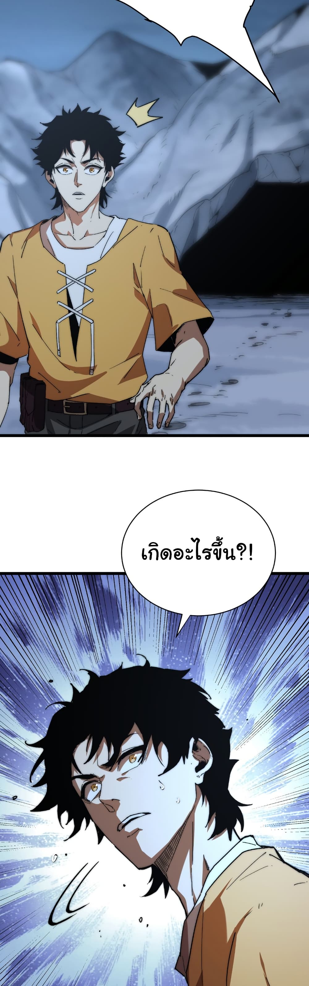 Summon the devil, I am the abyss page 12
