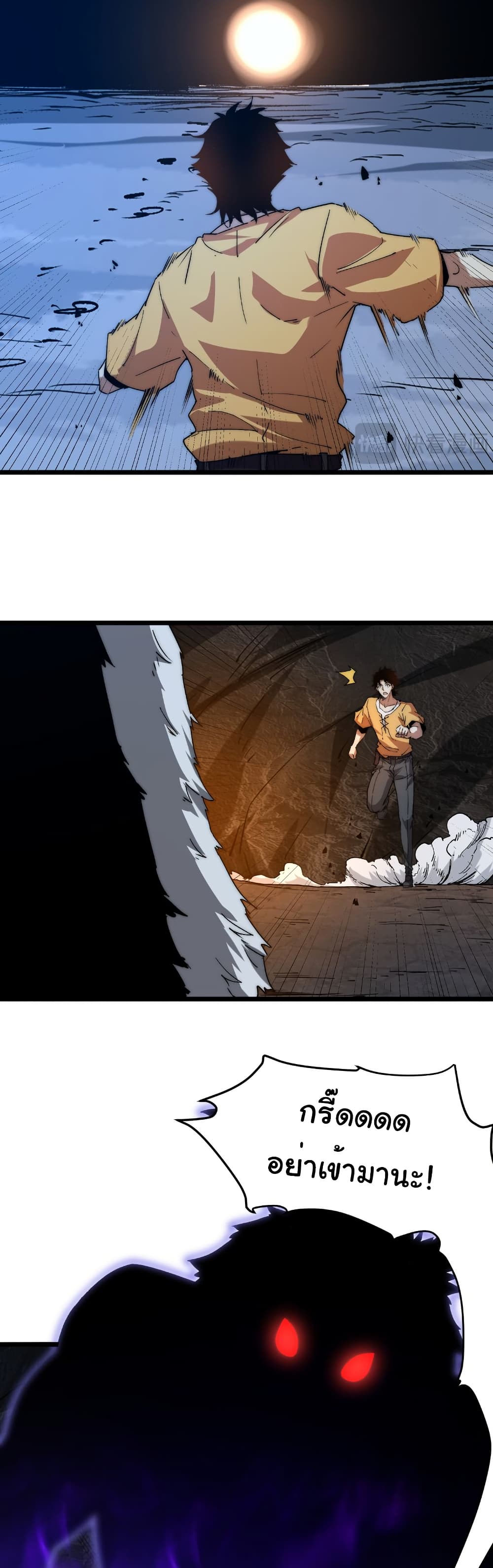 Summon the devil, I am the abyss page 14