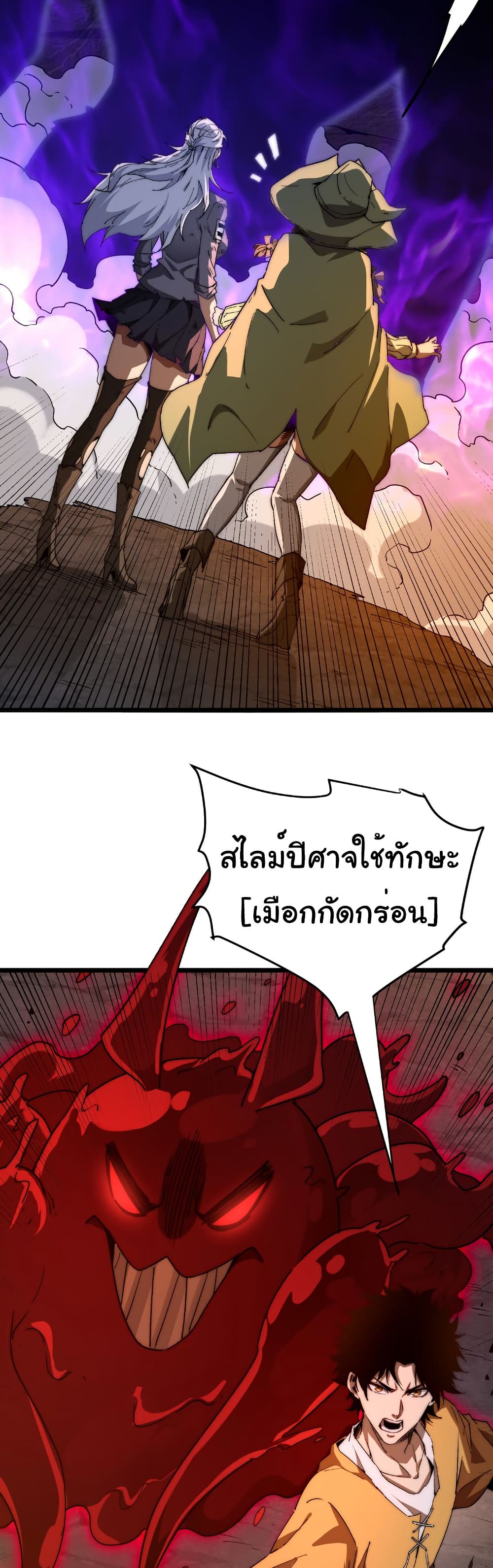 Summon the devil, I am the abyss page 15