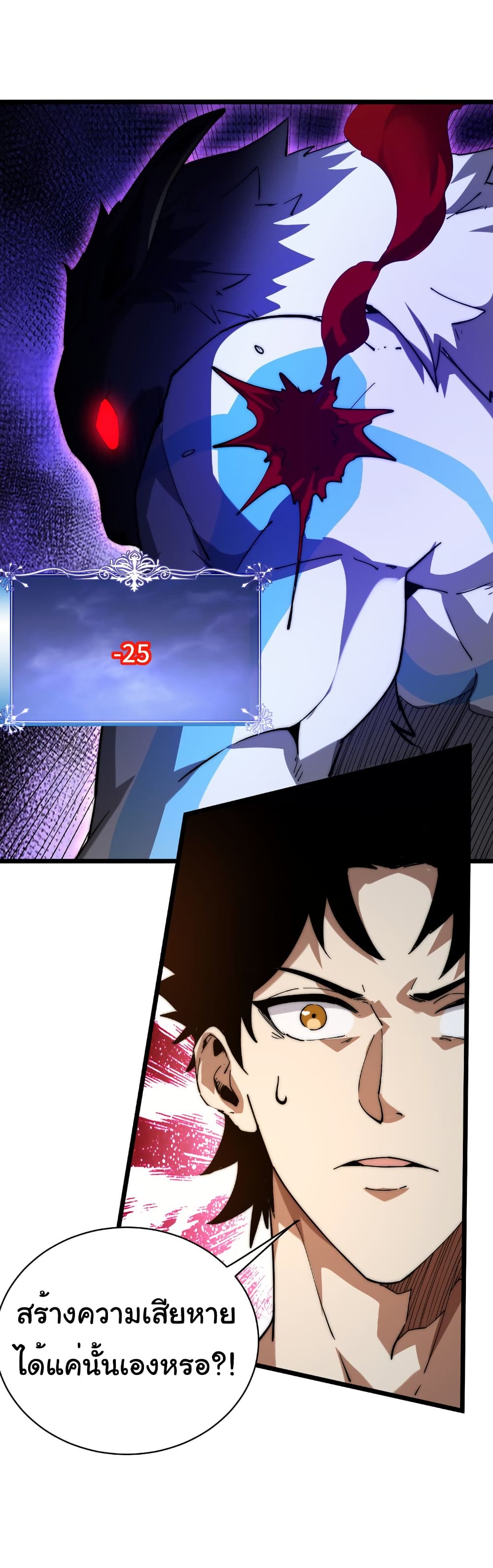Summon the devil, I am the abyss page 17