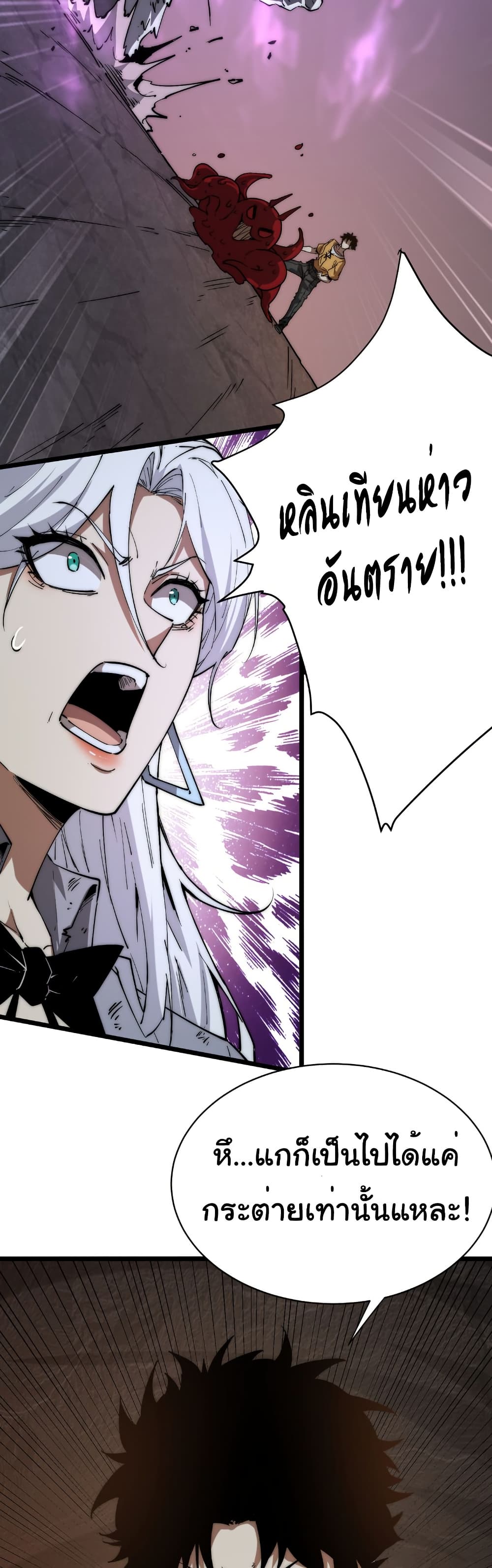 Summon the devil, I am the abyss page 21