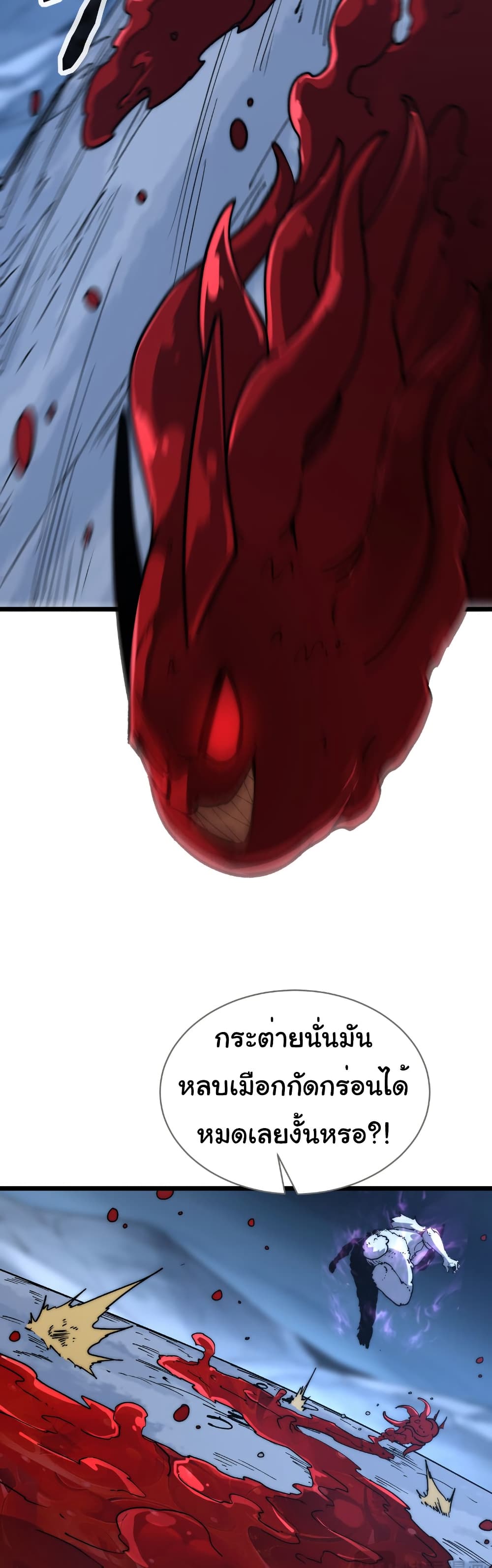 Summon the devil, I am the abyss page 30