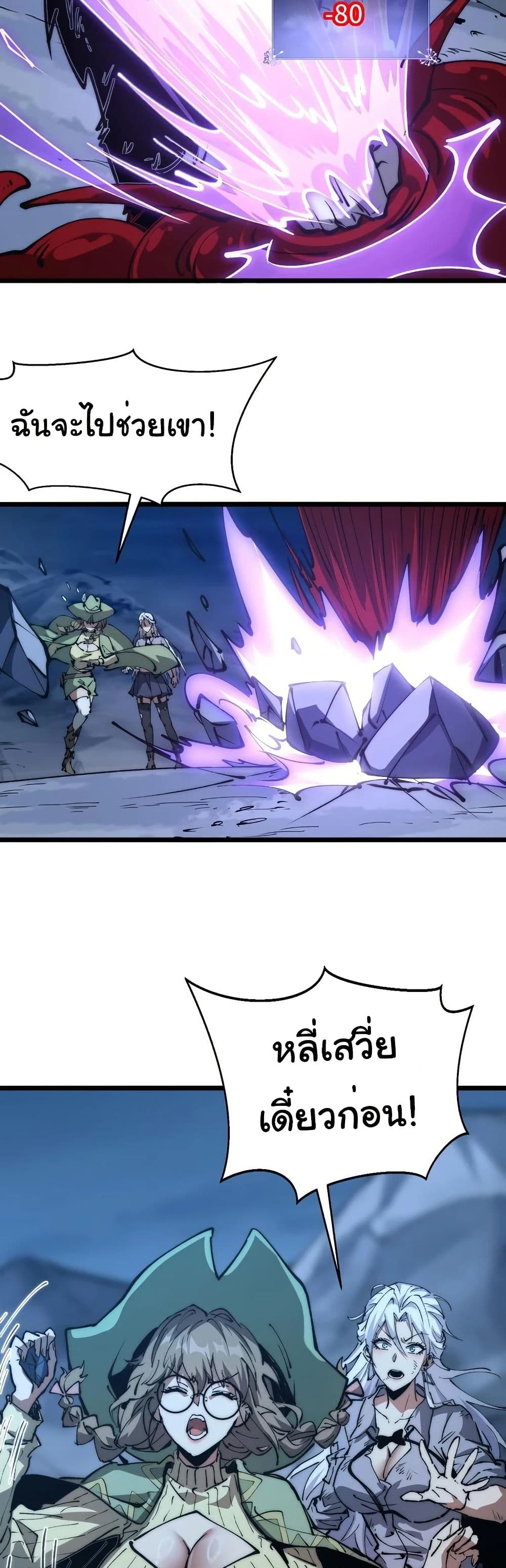 Summon the devil, I am the abyss page 5