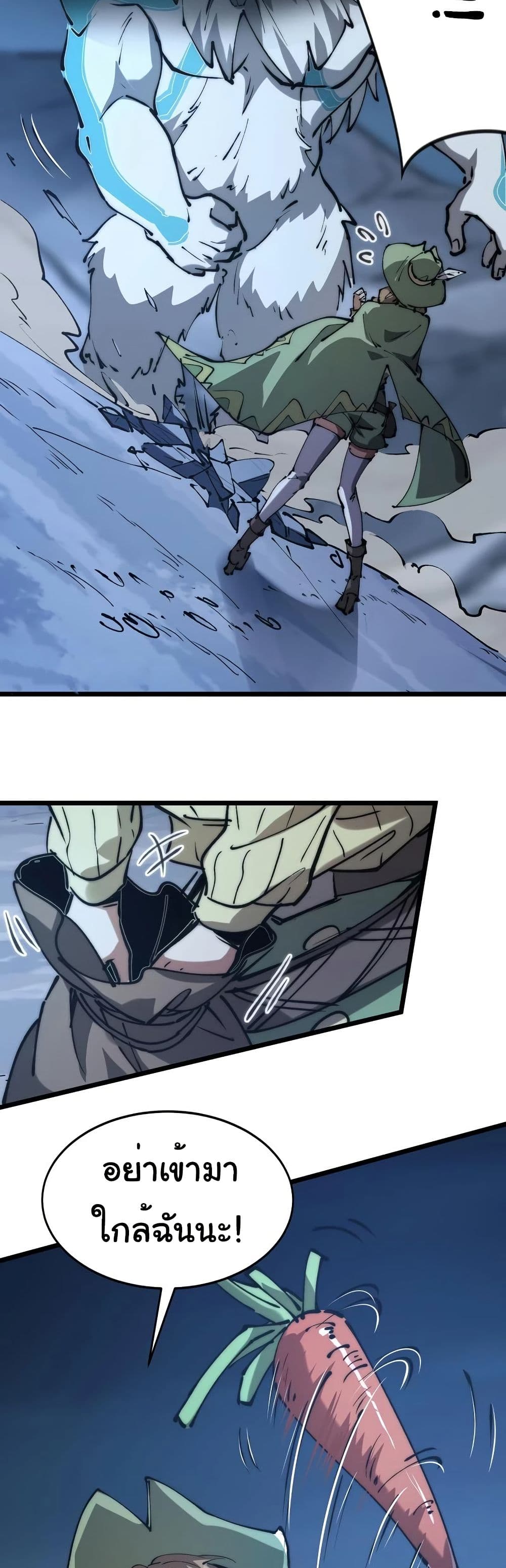 Summon the devil, I am the abyss page 9