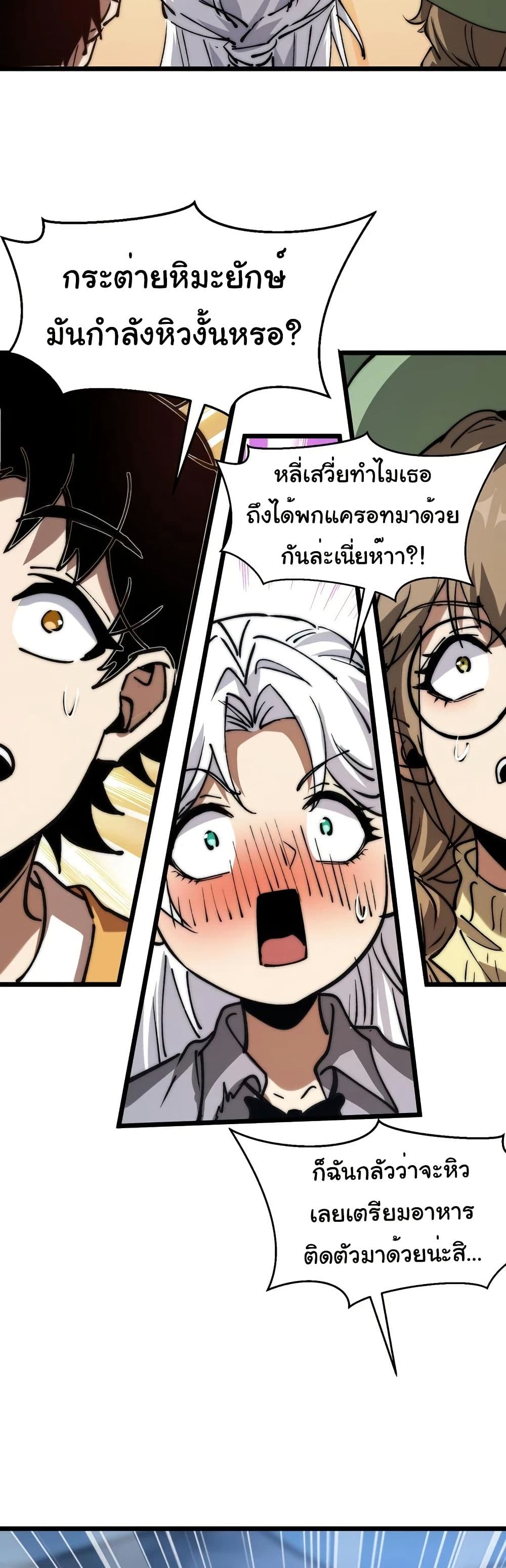 Summon the devil, I am the abyss page 12