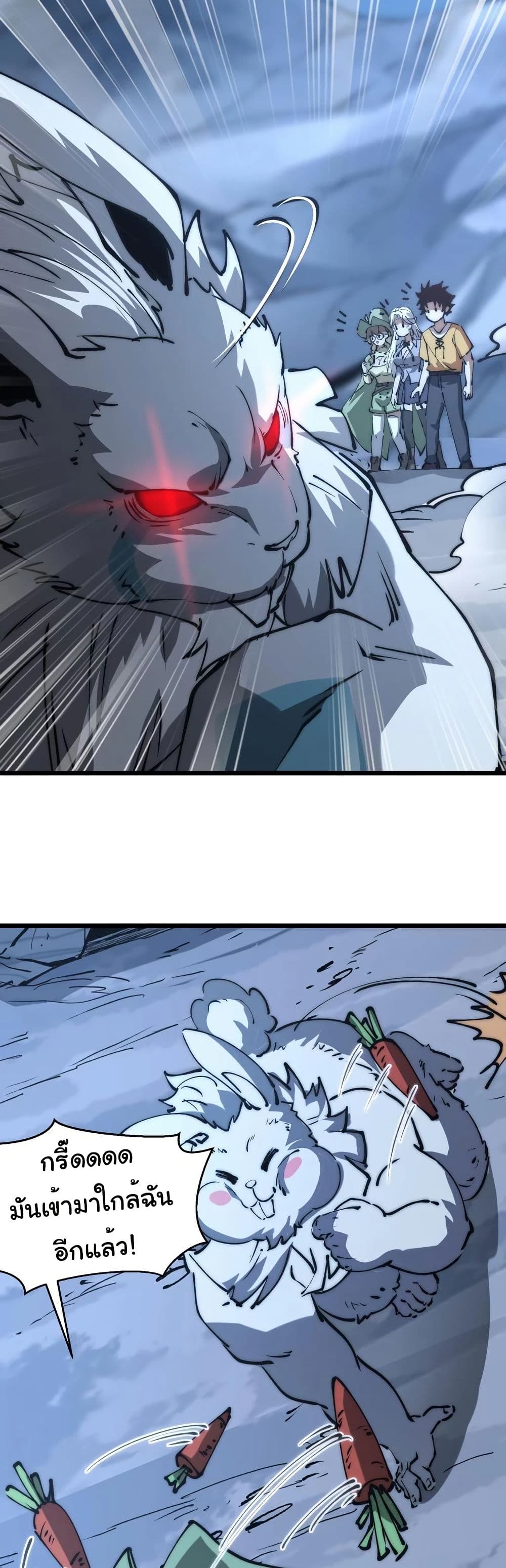 Summon the devil, I am the abyss page 13