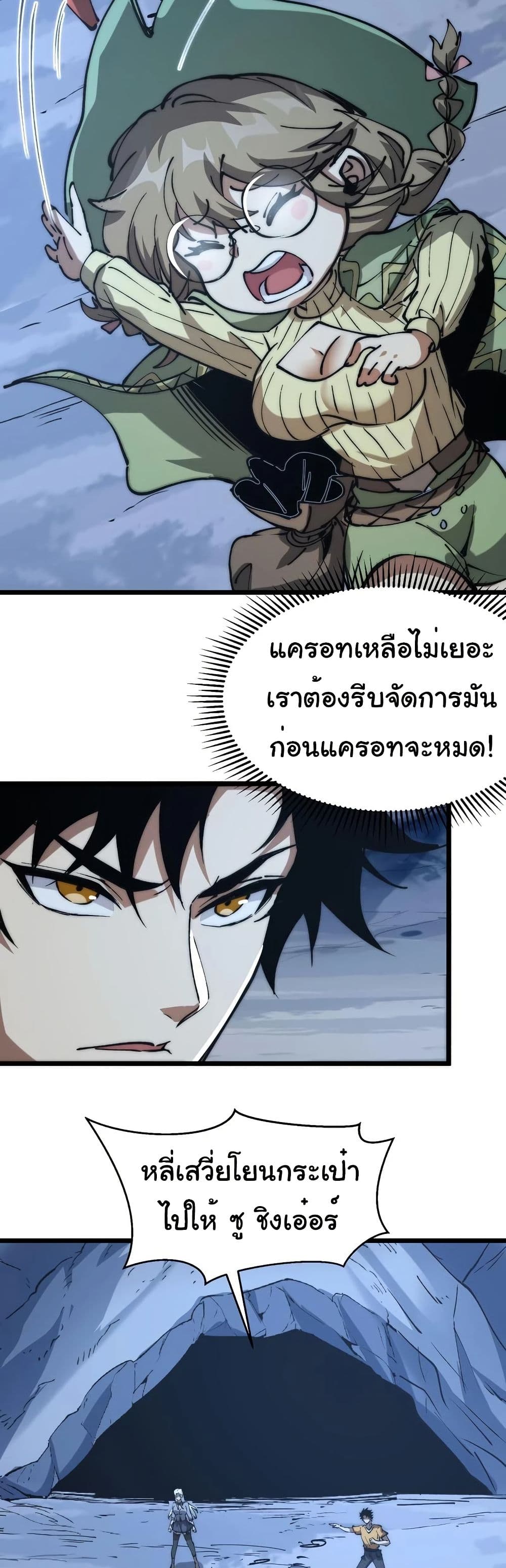 Summon the devil, I am the abyss page 14