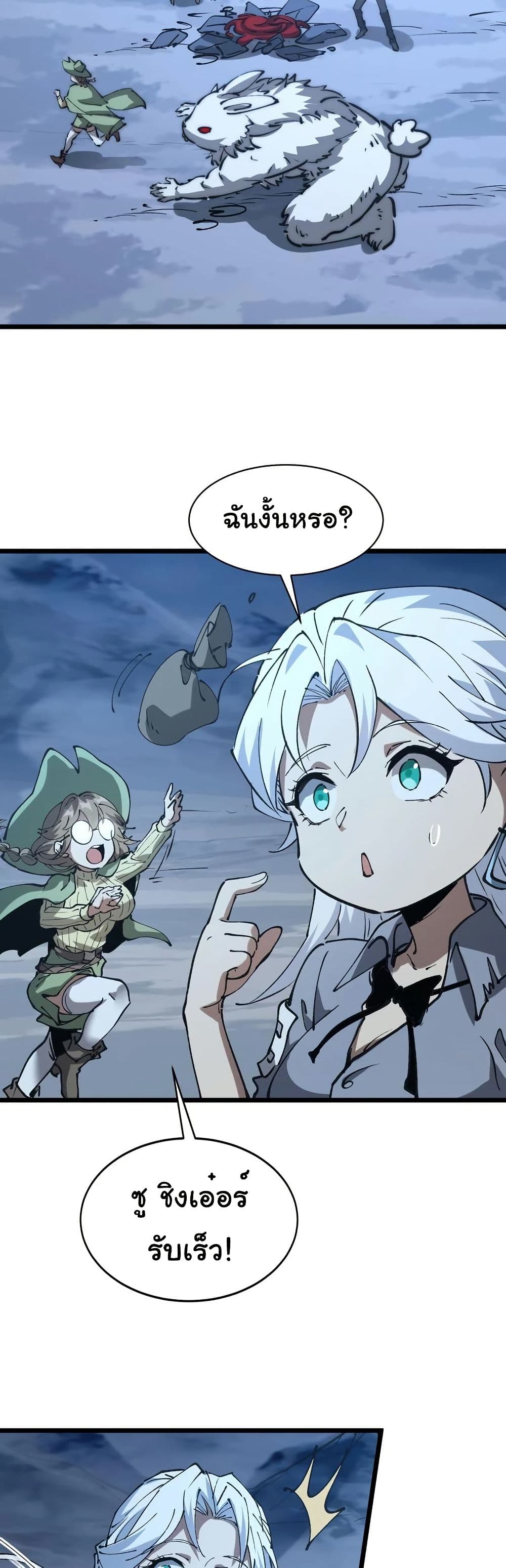 Summon the devil, I am the abyss page 15