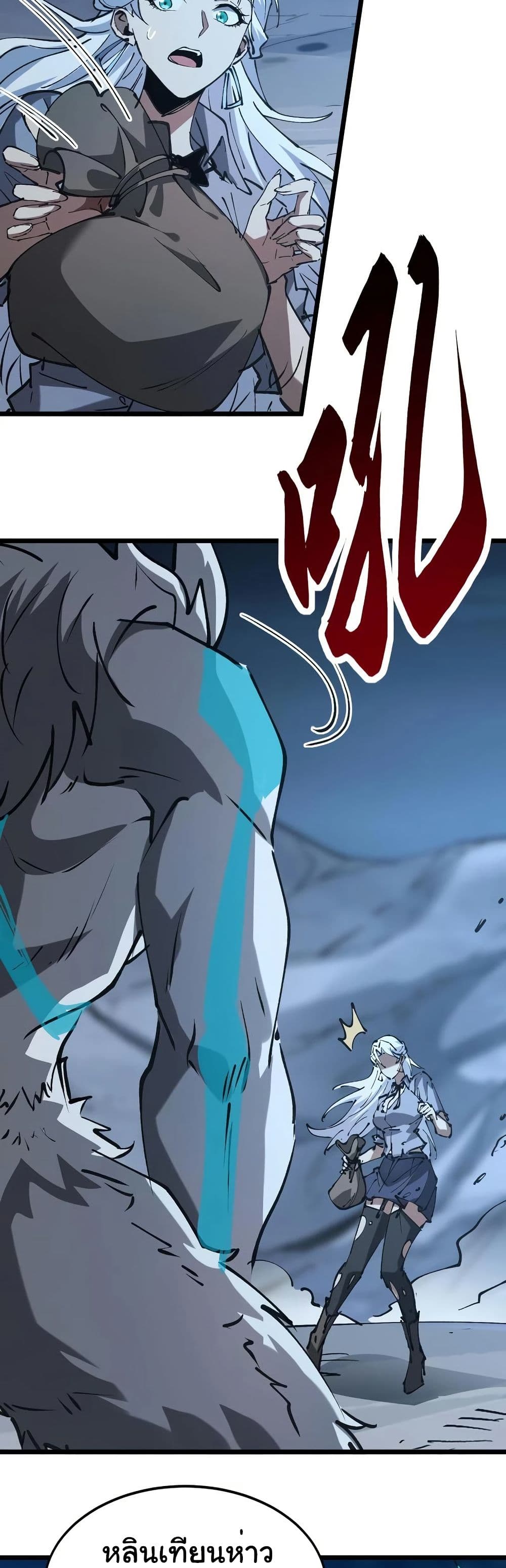Summon the devil, I am the abyss page 16