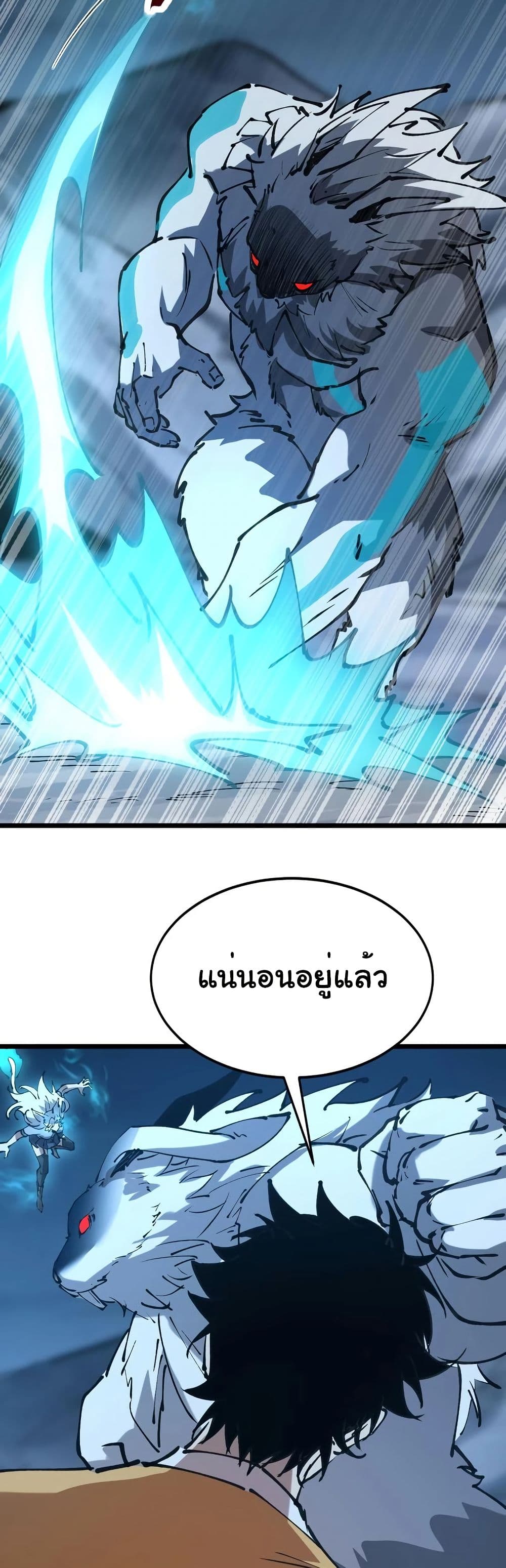 Summon the devil, I am the abyss page 18