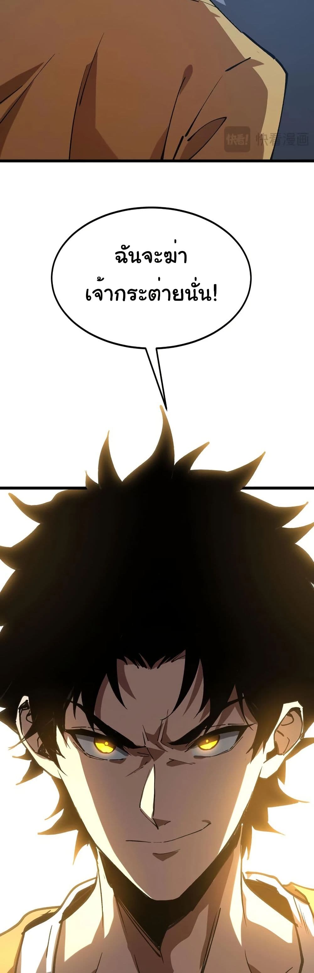Summon the devil, I am the abyss page 19