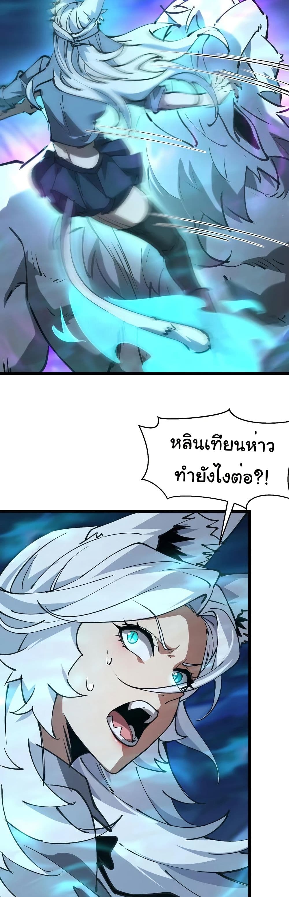 Summon the devil, I am the abyss page 21
