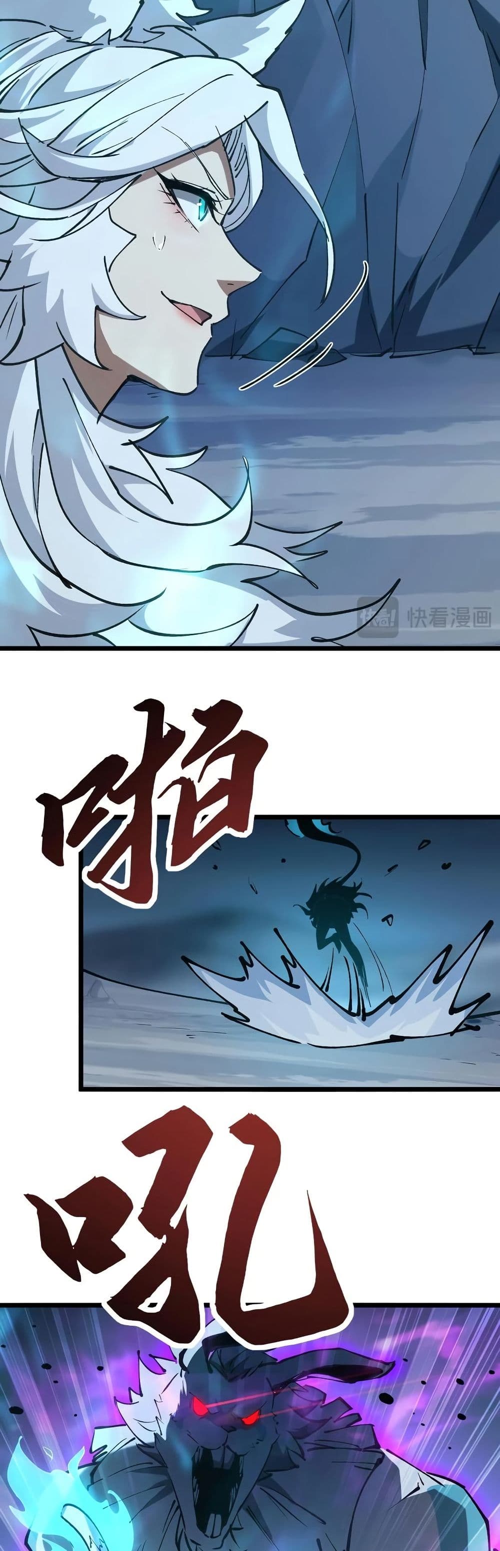 Summon the devil, I am the abyss page 23