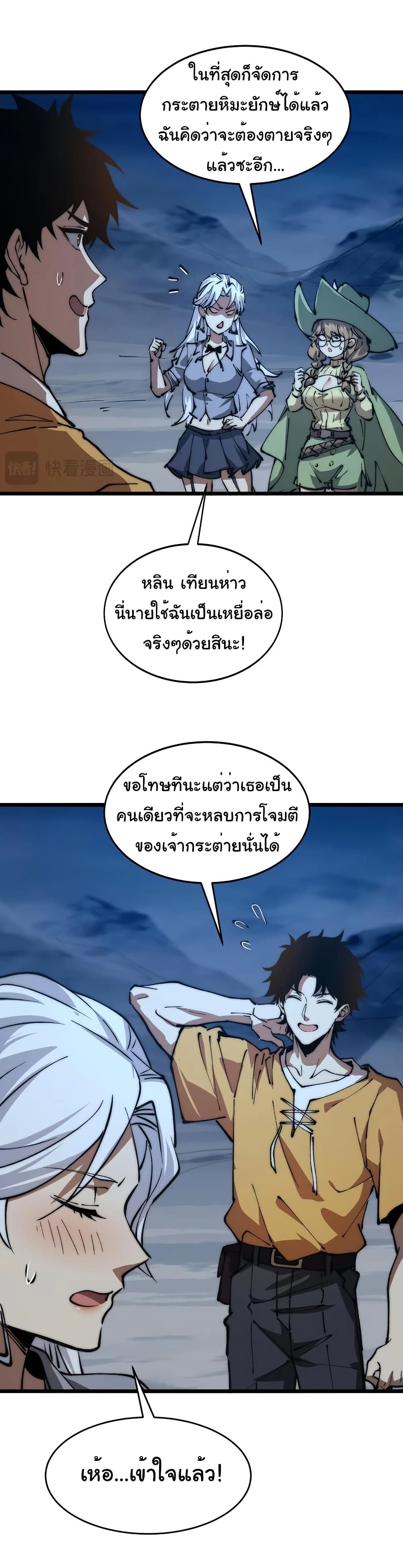 Summon the devil, I am the abyss page 6
