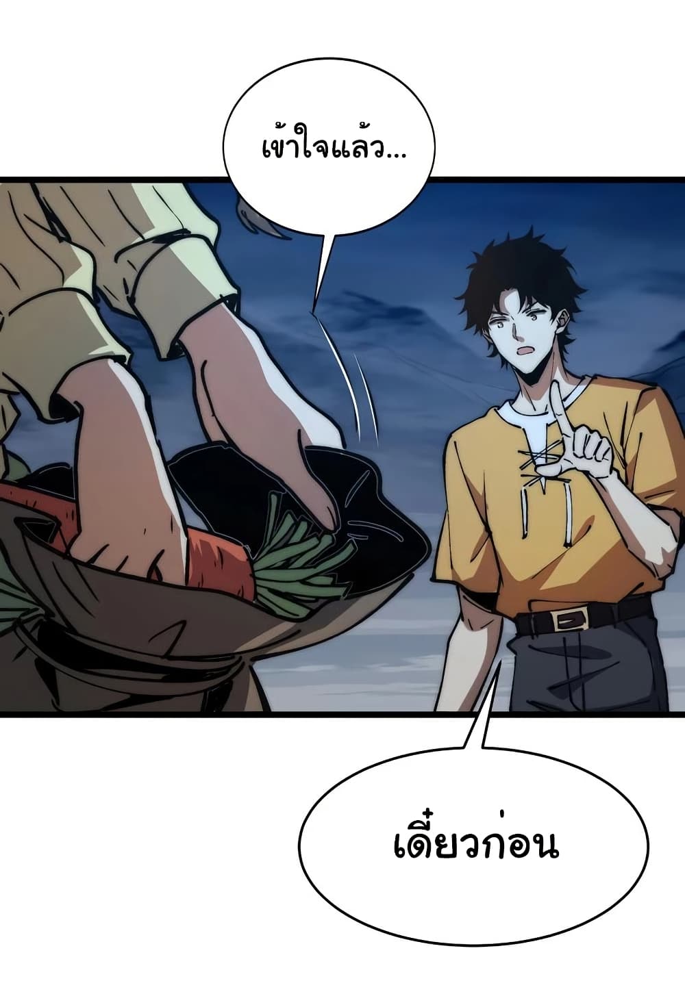 Summon the devil, I am the abyss page 8