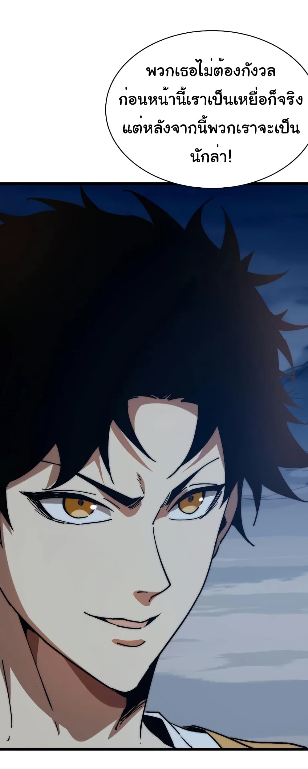 Summon the devil, I am the abyss page 12