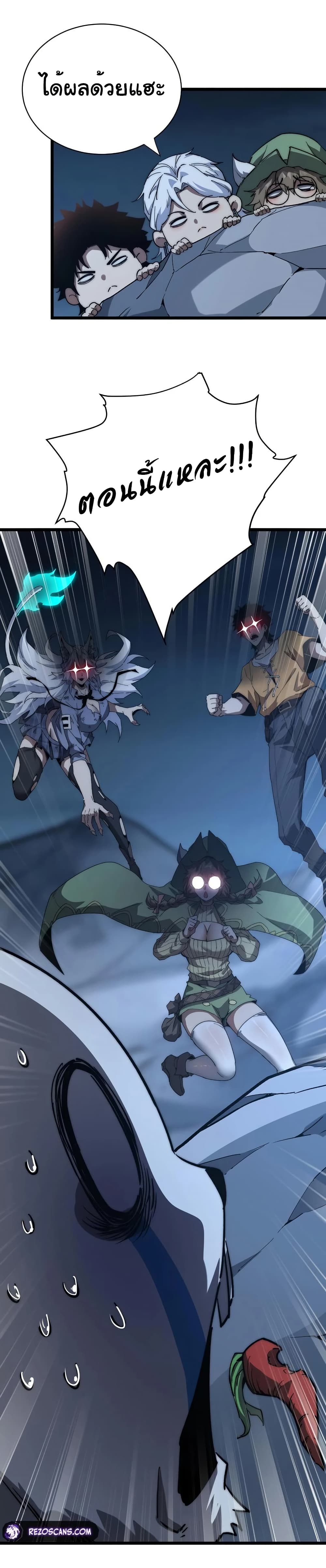 Summon the devil, I am the abyss page 15