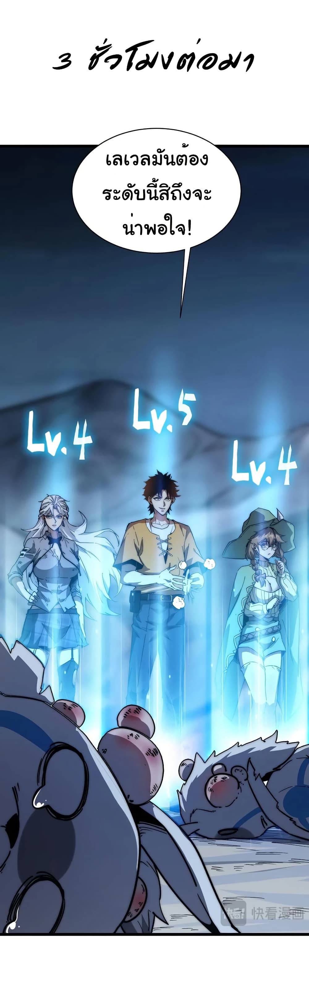 Summon the devil, I am the abyss page 16