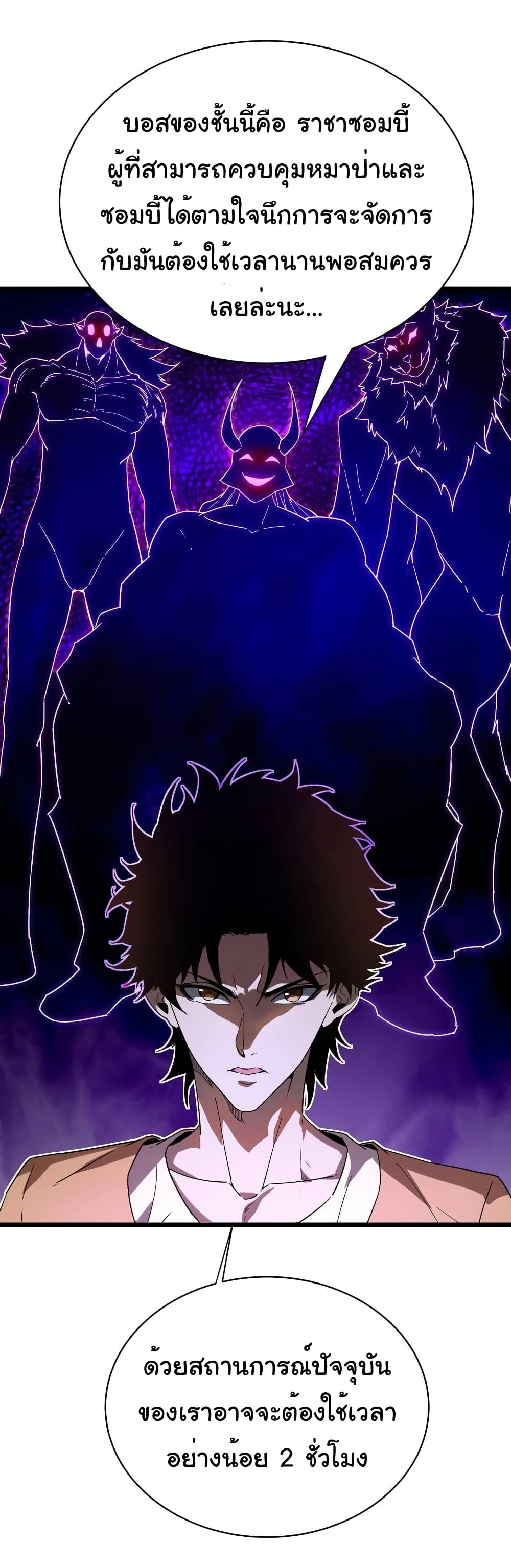 Summon the devil, I am the abyss page 20