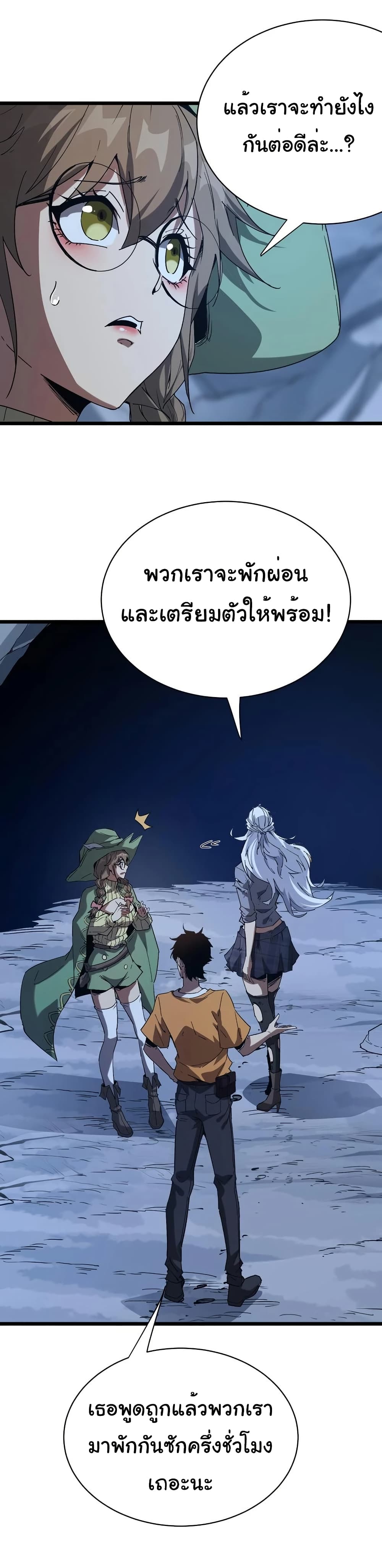 Summon the devil, I am the abyss page 21
