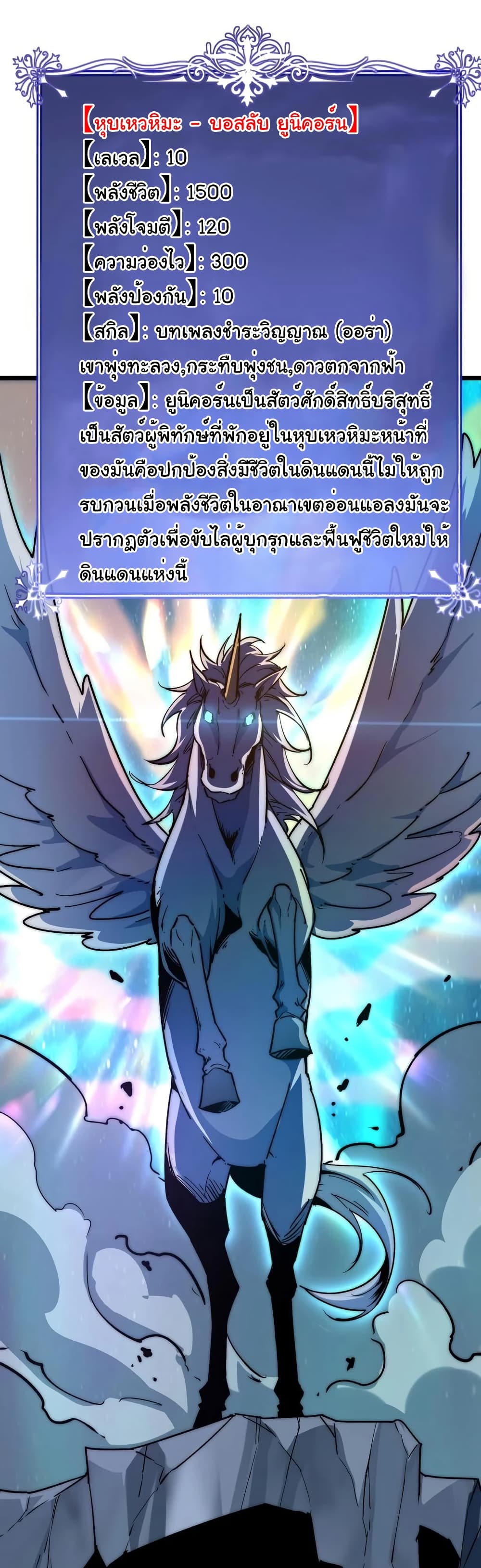 Summon the devil, I am the abyss page 28