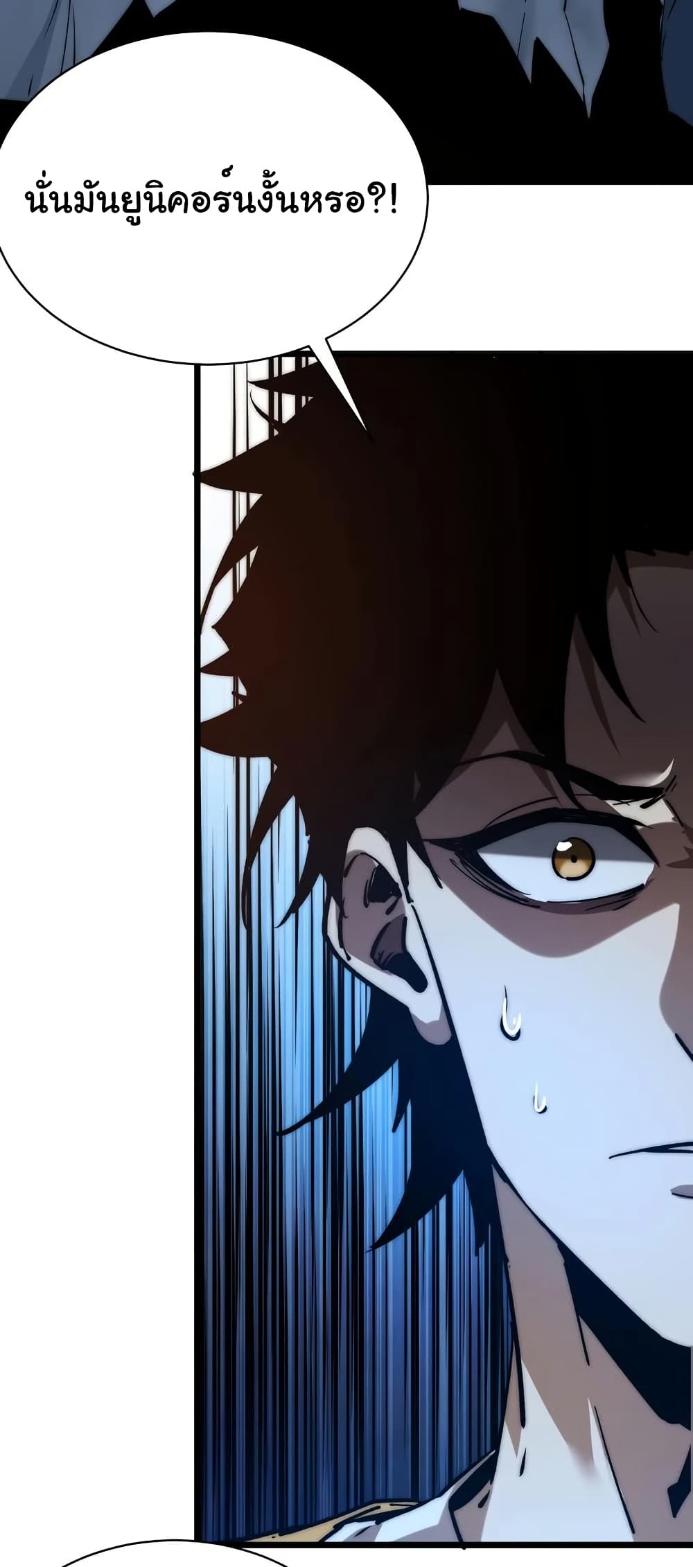 Summon the devil, I am the abyss page 29