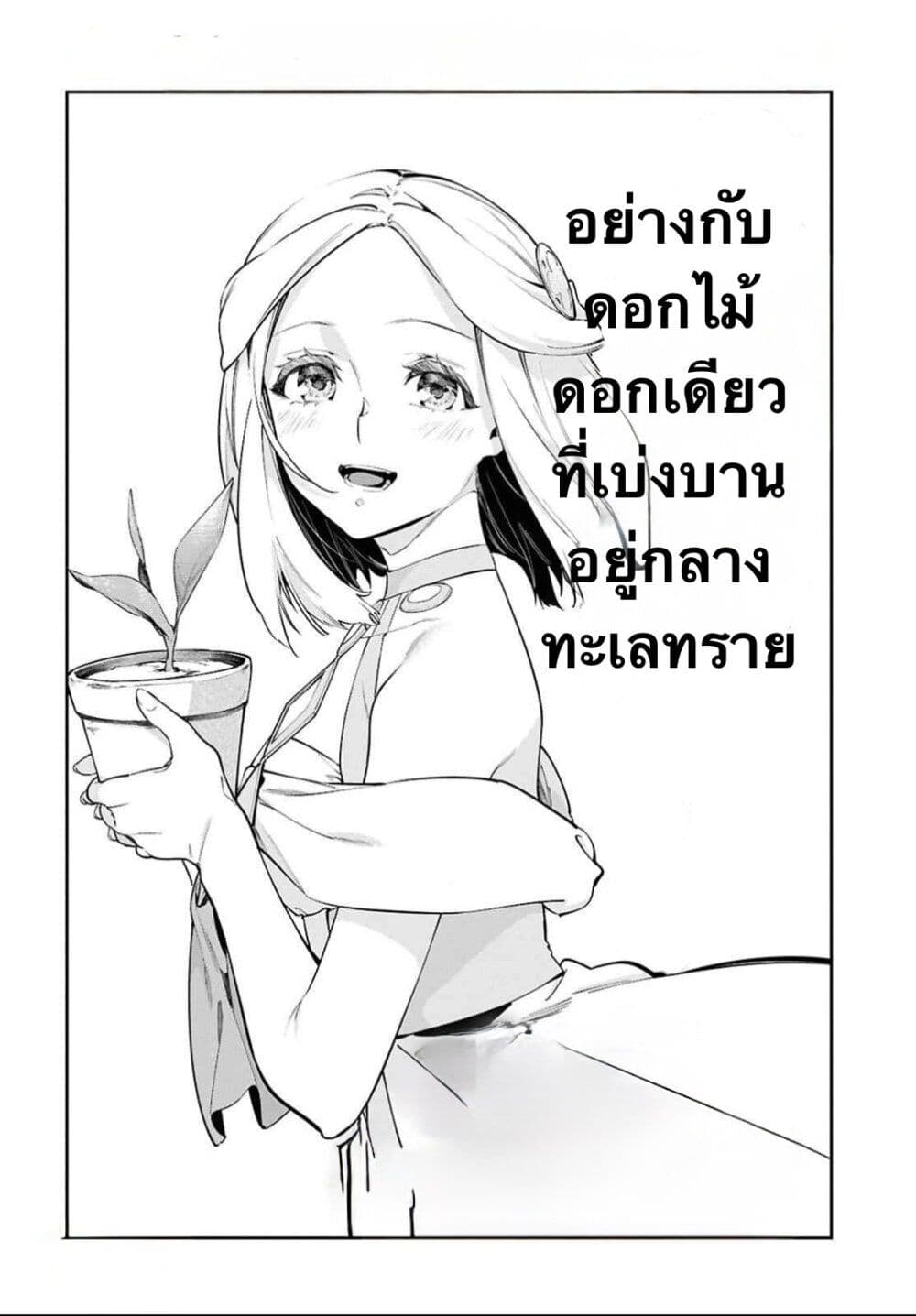 Suna Mahou de Suna no Oukoku wo Tsukurou: Sabaku ni Tsuihou Sareta kara Ganbatte Sokoku Ijou no Kokka wo Tatete Mita page 2