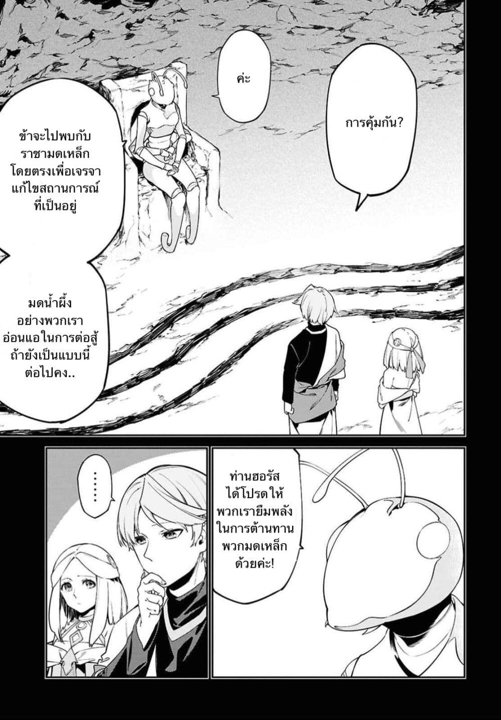 Suna Mahou de Suna no Oukoku wo Tsukurou: Sabaku ni Tsuihou Sareta kara Ganbatte Sokoku Ijou no Kokka wo Tatete Mita page 3