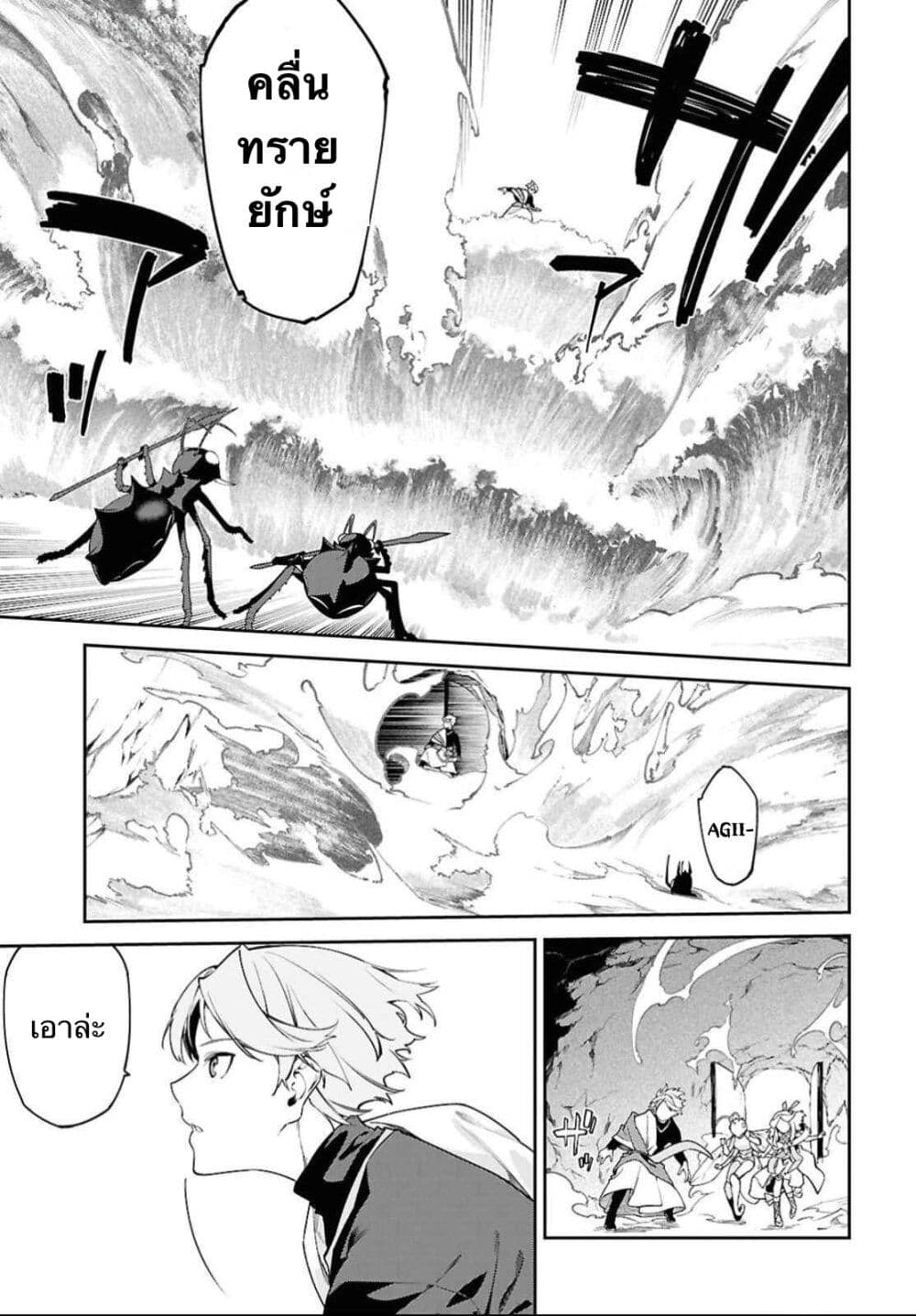 Suna Mahou de Suna no Oukoku wo Tsukurou: Sabaku ni Tsuihou Sareta kara Ganbatte Sokoku Ijou no Kokka wo Tatete Mita page 7