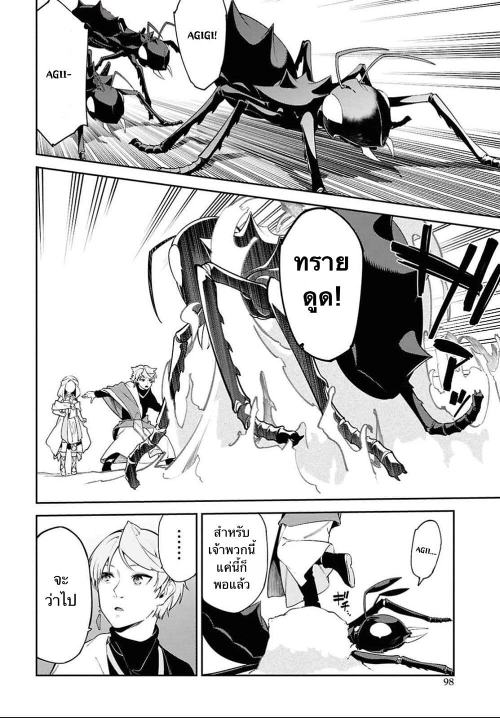 Suna Mahou de Suna no Oukoku wo Tsukurou: Sabaku ni Tsuihou Sareta kara Ganbatte Sokoku Ijou no Kokka wo Tatete Mita page 8