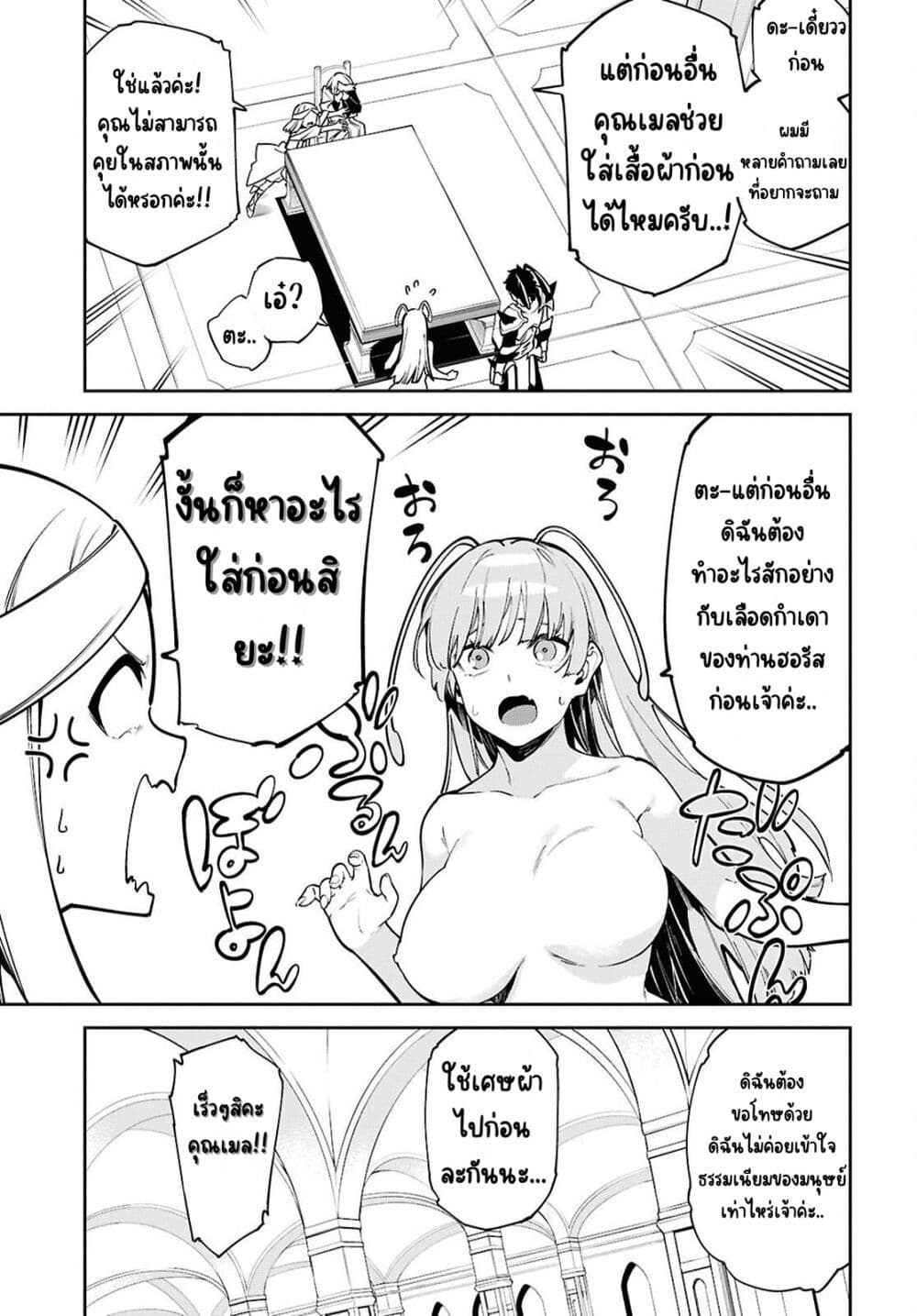 Suna Mahou de Suna no Oukoku wo Tsukurou: Sabaku ni Tsuihou Sareta kara Ganbatte Sokoku Ijou no Kokka wo Tatete Mita page 3