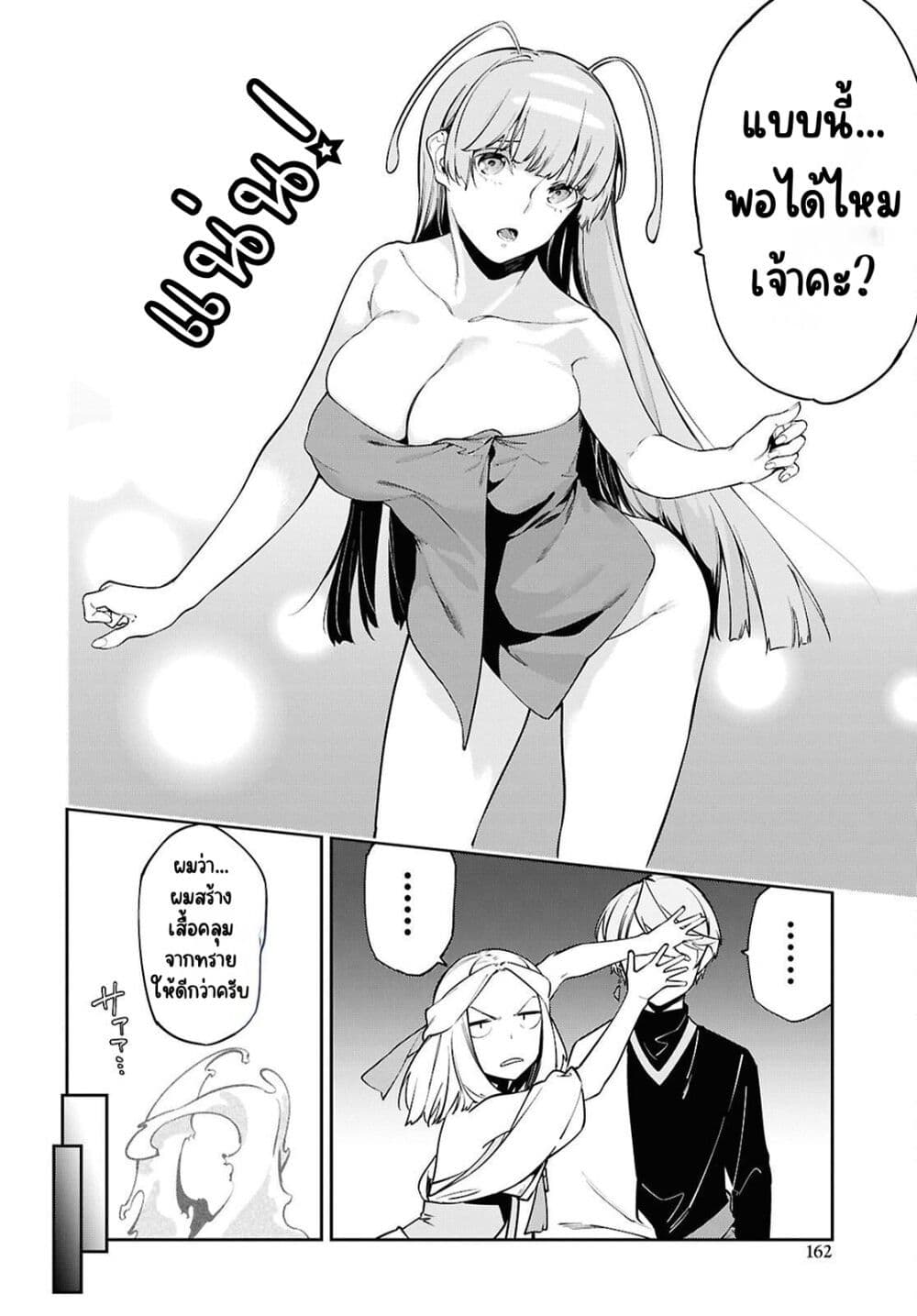 Suna Mahou de Suna no Oukoku wo Tsukurou: Sabaku ni Tsuihou Sareta kara Ganbatte Sokoku Ijou no Kokka wo Tatete Mita page 4
