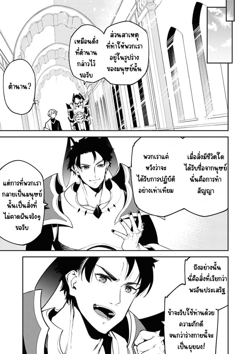 Suna Mahou de Suna no Oukoku wo Tsukurou: Sabaku ni Tsuihou Sareta kara Ganbatte Sokoku Ijou no Kokka wo Tatete Mita page 5