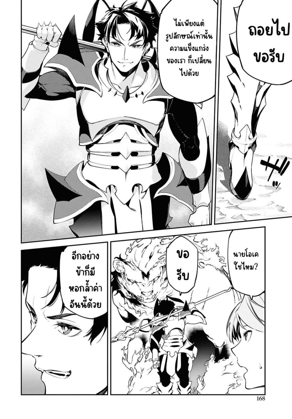 Suna Mahou de Suna no Oukoku wo Tsukurou: Sabaku ni Tsuihou Sareta kara Ganbatte Sokoku Ijou no Kokka wo Tatete Mita page 10