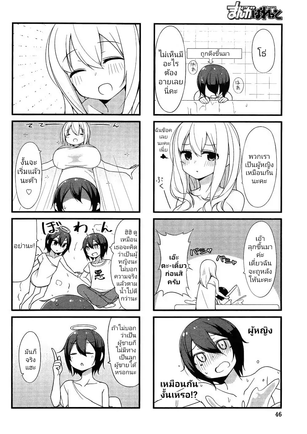 Sunoharasou No Kanrinin-San page 10