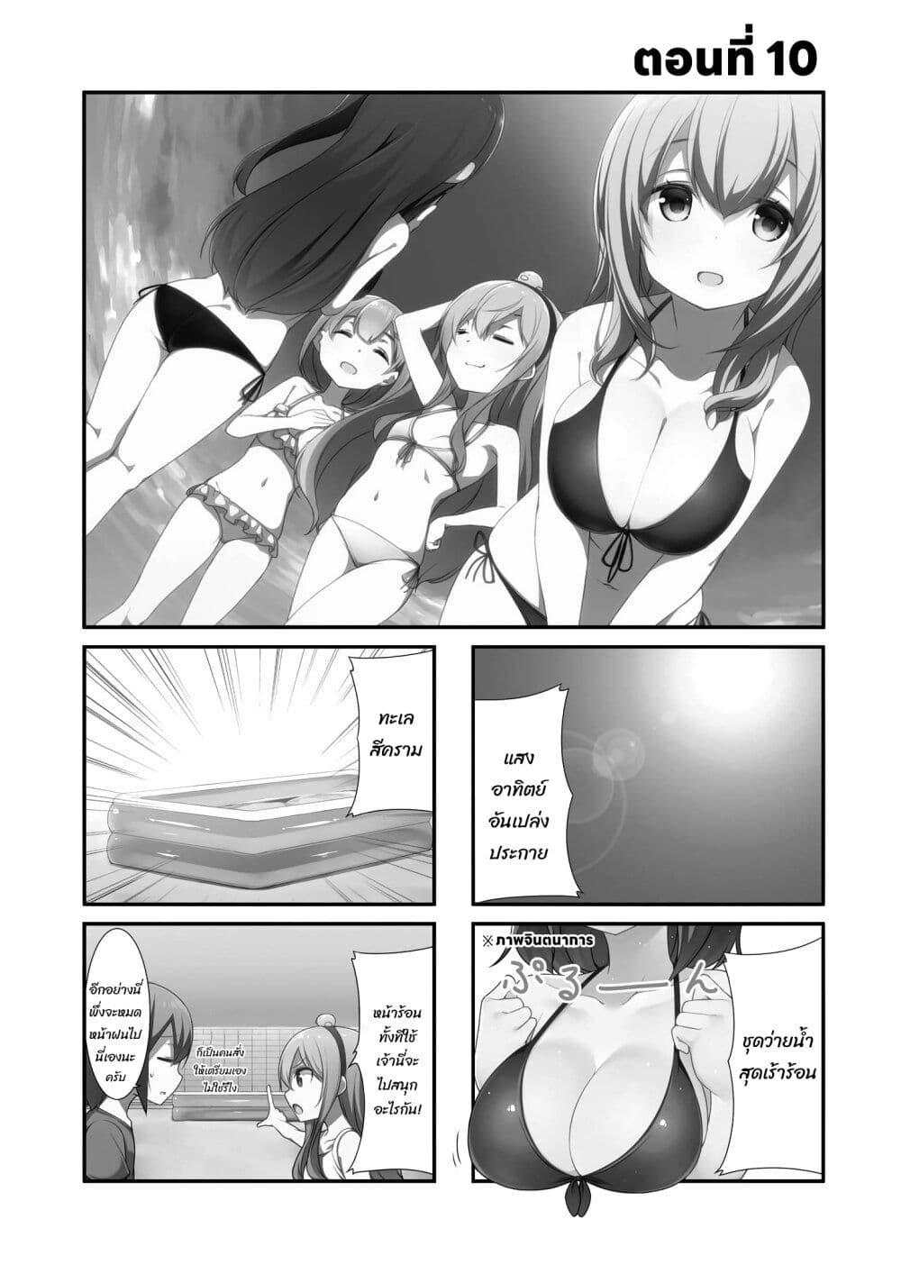 Sunoharasou No Kanrinin-San page 1