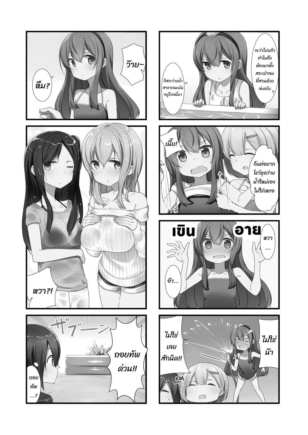 Sunoharasou No Kanrinin-San page 2