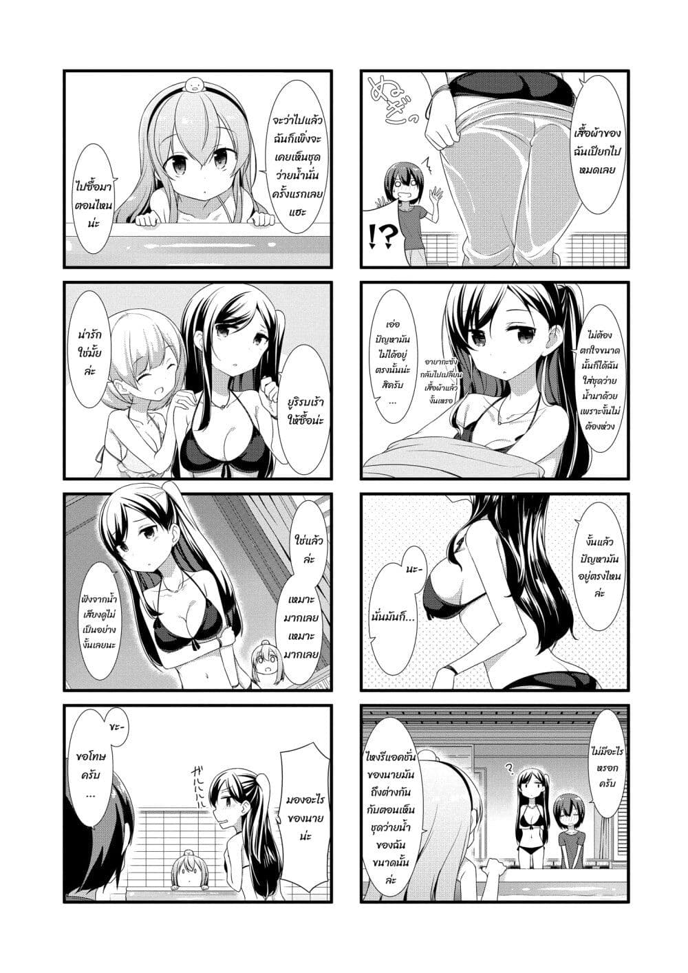 Sunoharasou No Kanrinin-San page 3